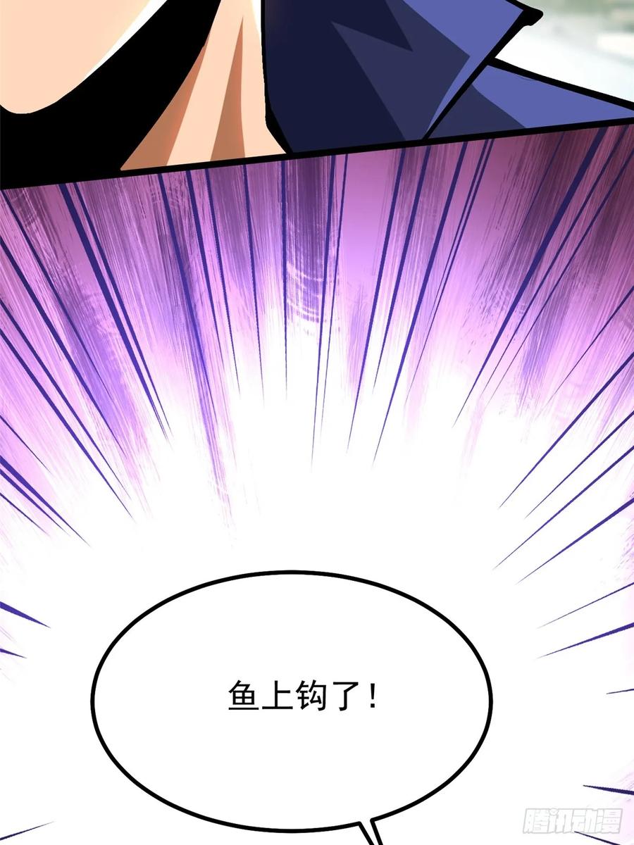 《我真不想学禁咒》第88话 第69页