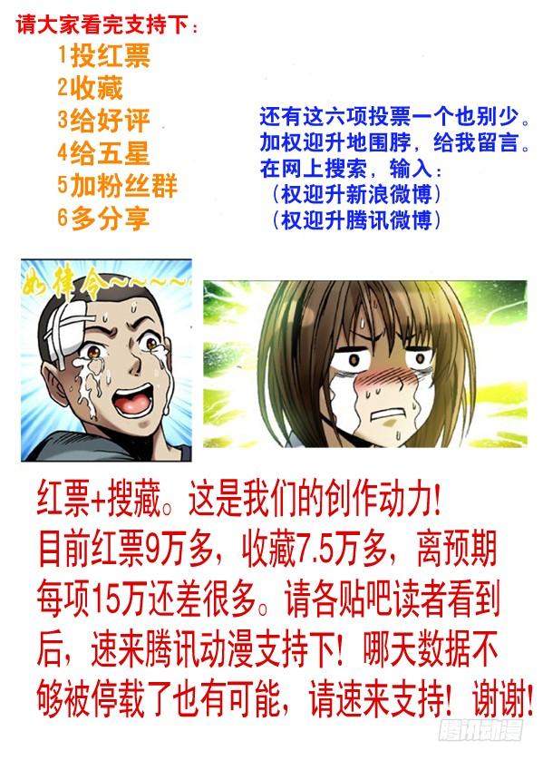 中国惊奇先生（神鬼七杀令） 89 此情可待 第4页