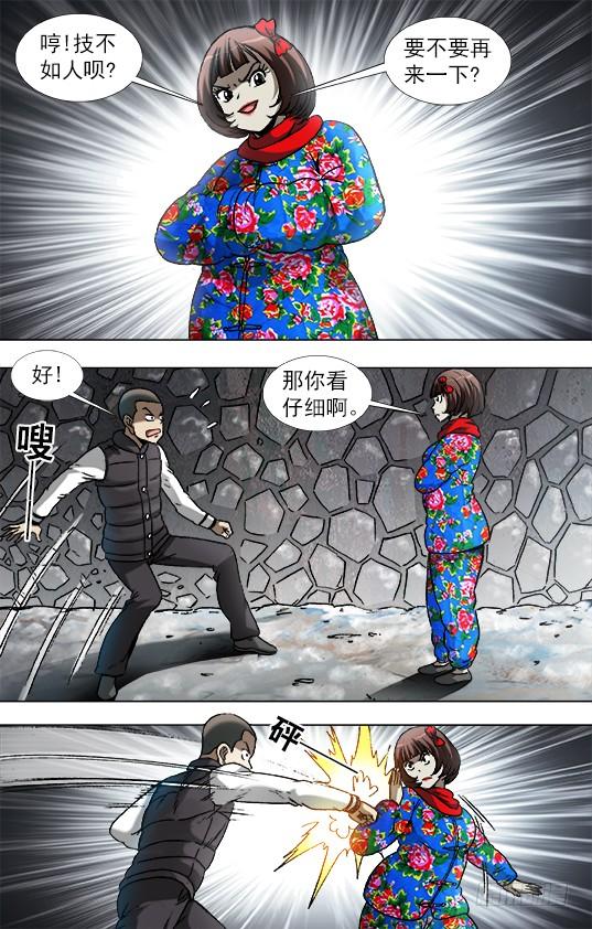 中国惊奇先生（神鬼七杀令） 899 戳脚幡子 第4页