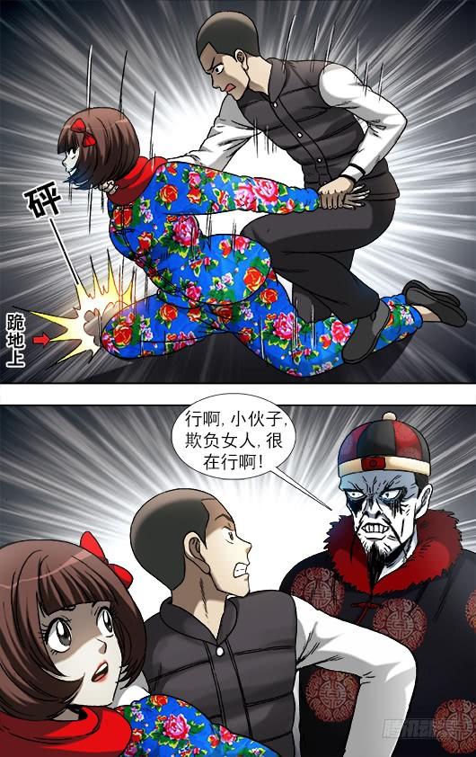 中国惊奇先生（神鬼七杀令） 899 戳脚幡子 第10页