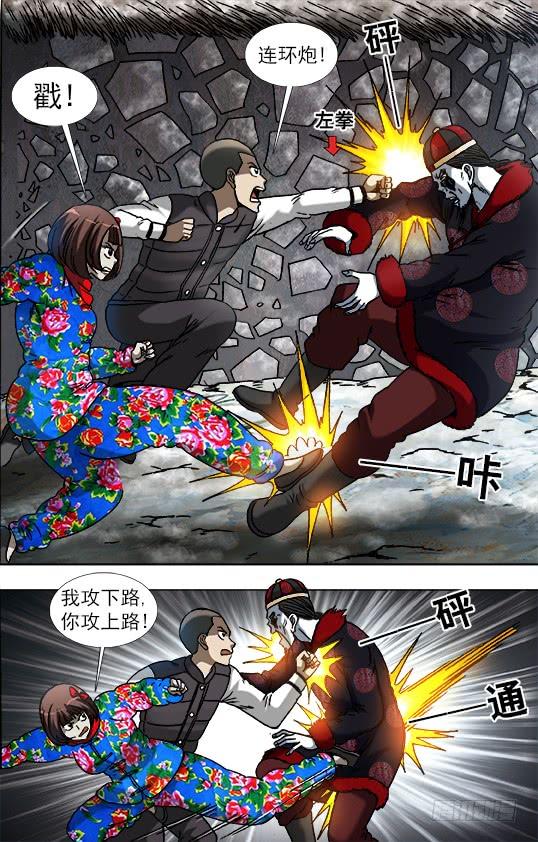中国惊奇先生（神鬼七杀令） 900 提升战斗力 第4页