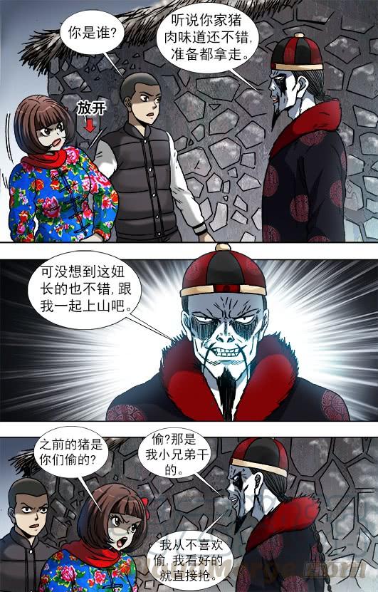 中国惊奇先生（神鬼七杀令） 900 提升战斗力 第1页