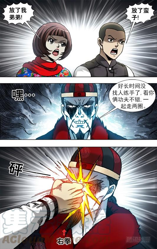 中国惊奇先生（神鬼七杀令） 900 提升战斗力 第3页