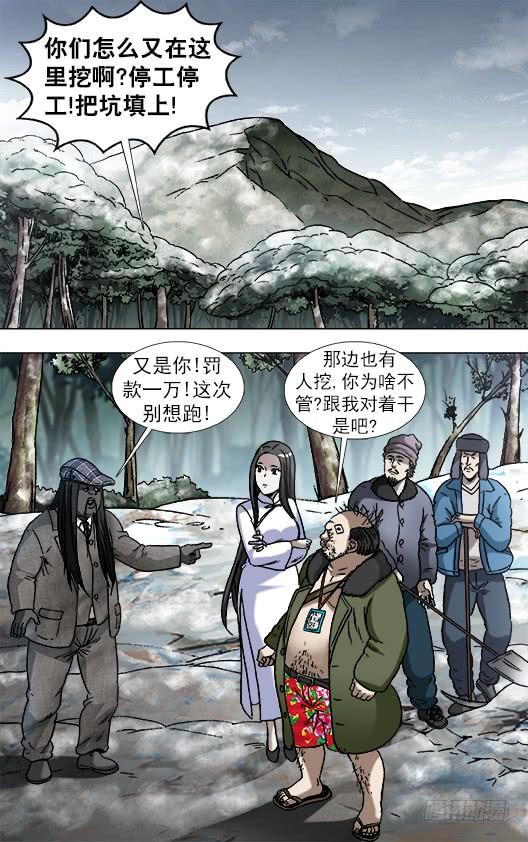 中国惊奇先生（神鬼七杀令） 906 公关需要技巧 第4页