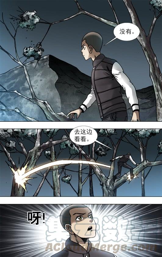 中国惊奇先生（神鬼七杀令） 908 踏雪寻贼 第9页