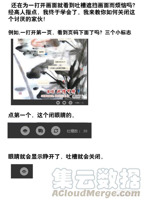 中国惊奇先生（神鬼七杀令） 90 天真无邪小狐狸 第1页