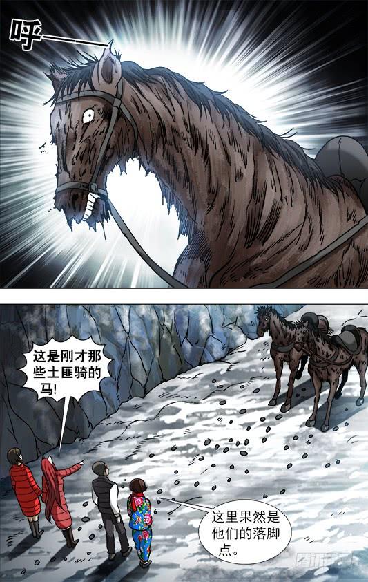 中国惊奇先生（神鬼七杀令） 909 活人梯 第6页