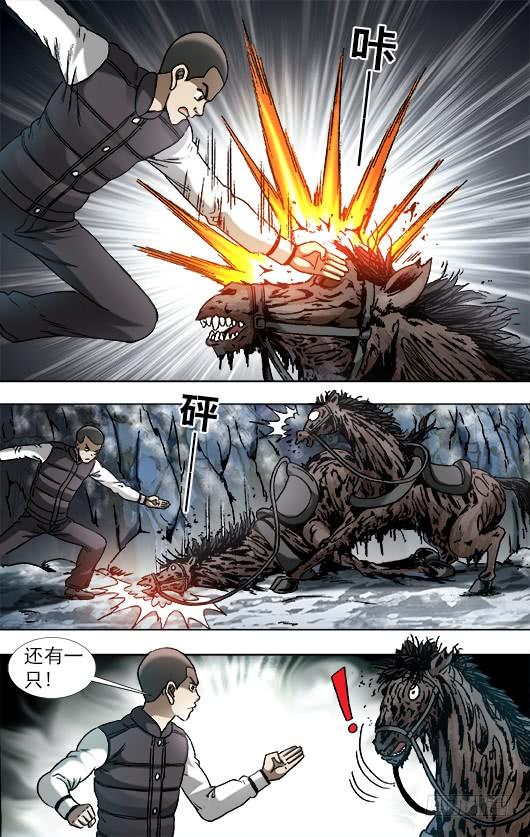 中国惊奇先生（神鬼七杀令） 909 活人梯 第8页