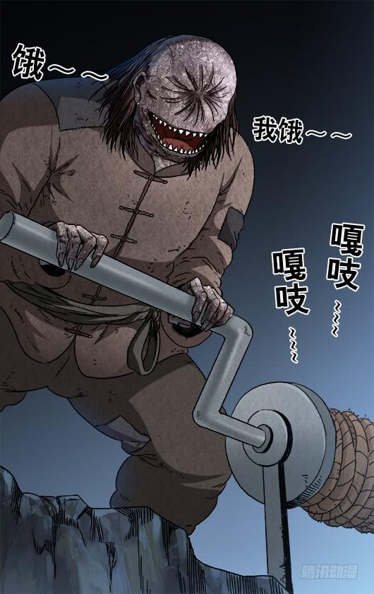 中国惊奇先生（神鬼七杀令） 910 喂不饱的活死人 第8页