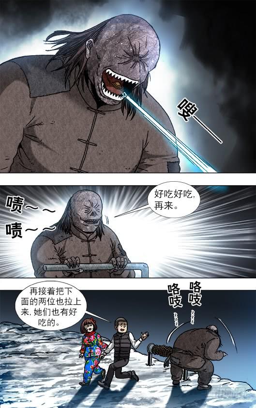 中国惊奇先生（神鬼七杀令） 910 喂不饱的活死人 第10页