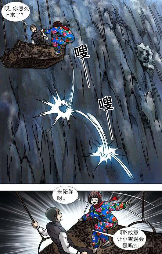 中国惊奇先生（神鬼七杀令） 910 喂不饱的活死人 第4页