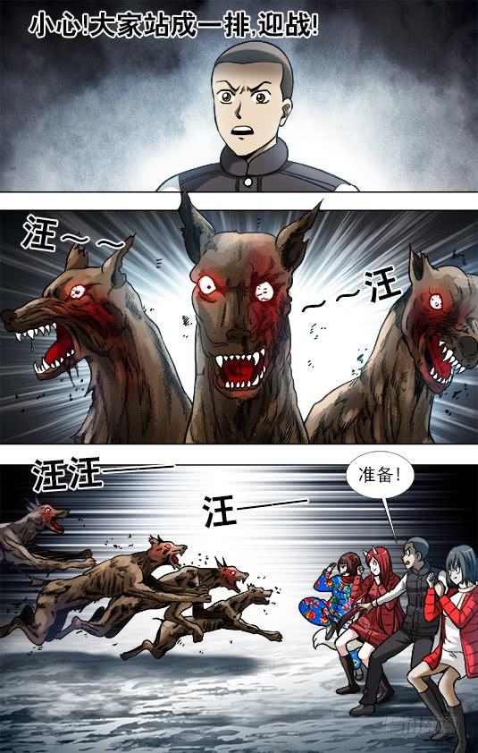 中国惊奇先生（神鬼七杀令） 911 看门狗 第10页