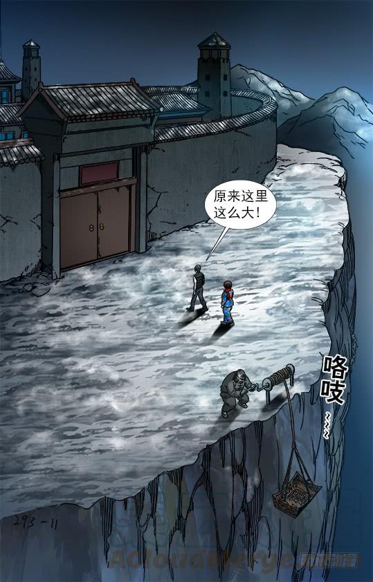 中国惊奇先生（神鬼七杀令） 911 看门狗 第1页