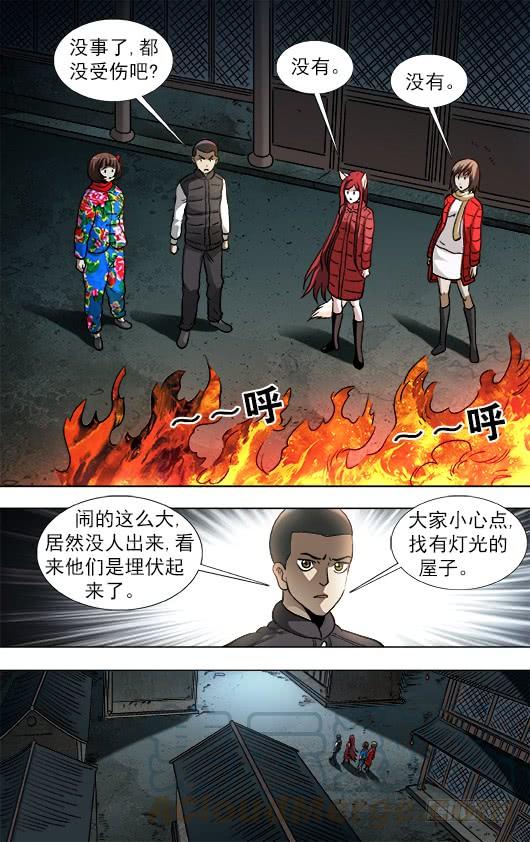 中国惊奇先生（神鬼七杀令） 912 大户祠堂 第4页