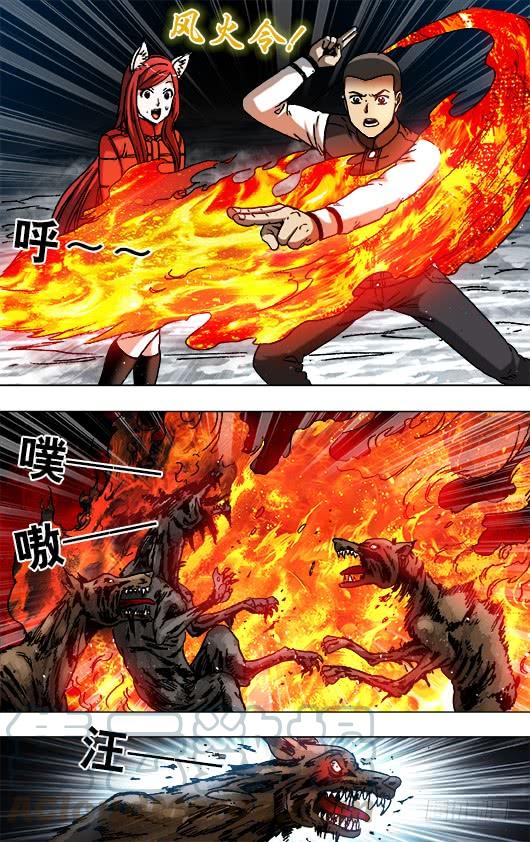 中国惊奇先生（神鬼七杀令） 912 大户祠堂 第2页