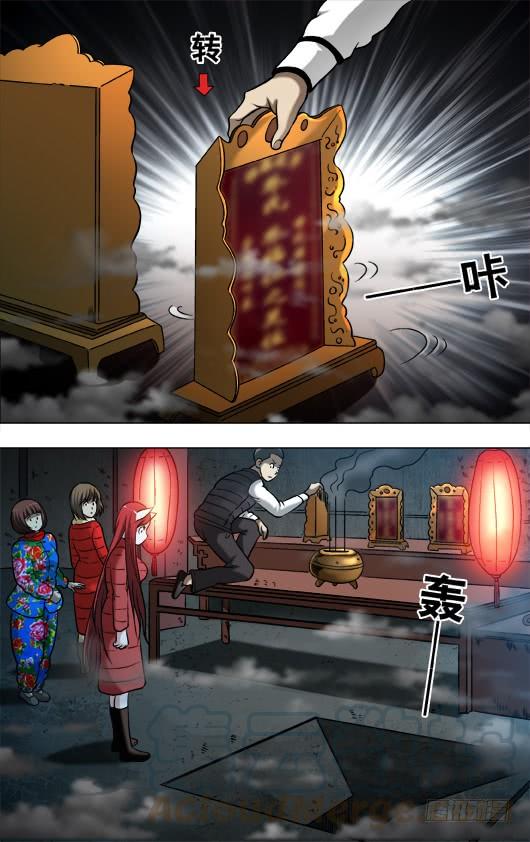 中国惊奇先生（神鬼七杀令） 913 扭动机关 第3页