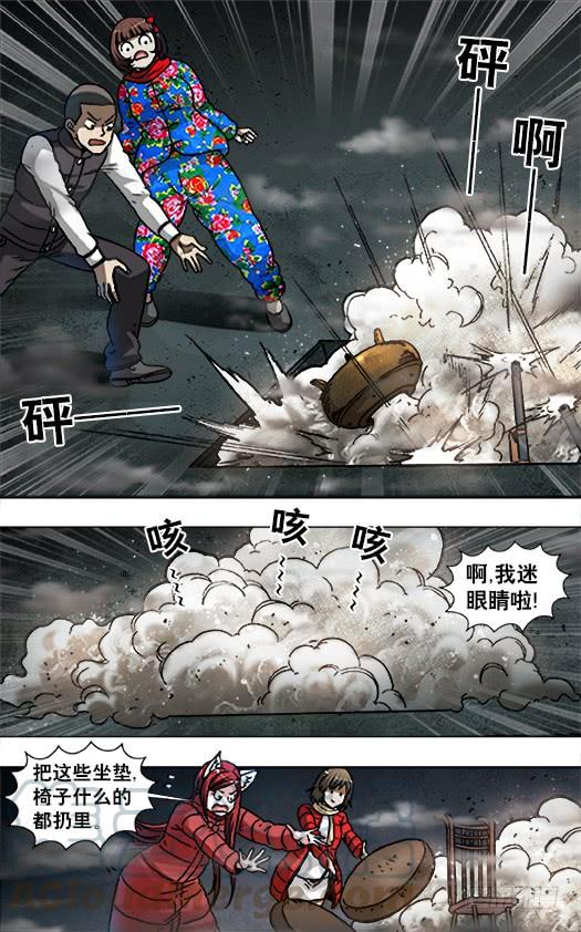 中国惊奇先生（神鬼七杀令） 913 扭动机关 第9页