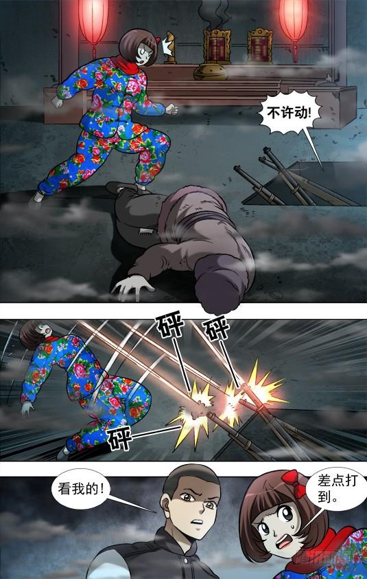 中国惊奇先生（神鬼七杀令） 913 扭动机关 第8页