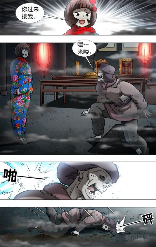 中国惊奇先生（神鬼七杀令） 913 扭动机关 第7页