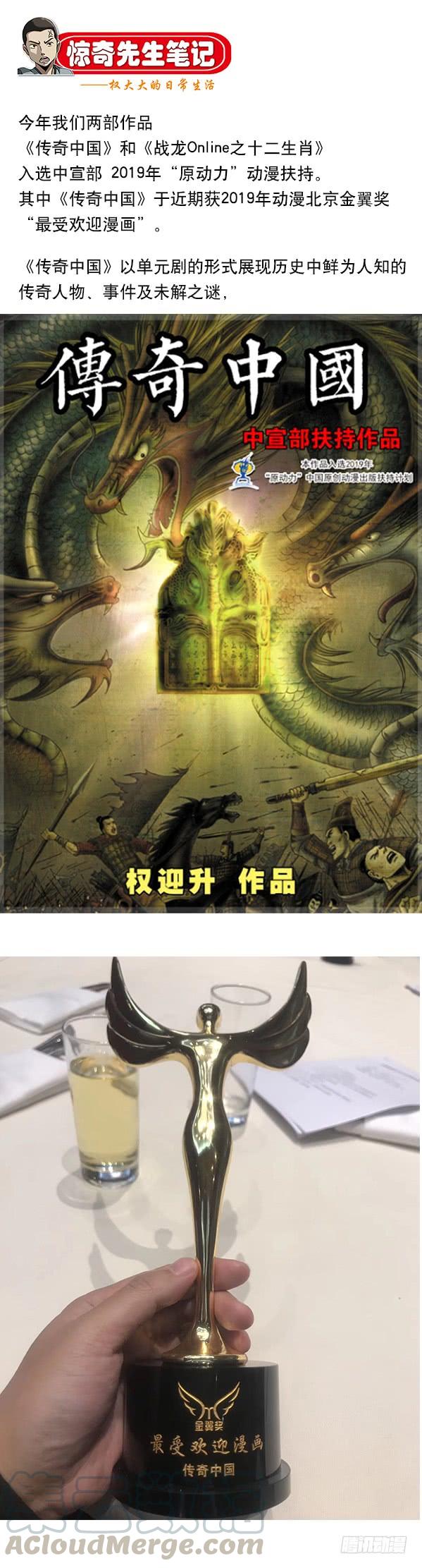 中国惊奇先生（神鬼七杀令） 915 拼酒 第11页