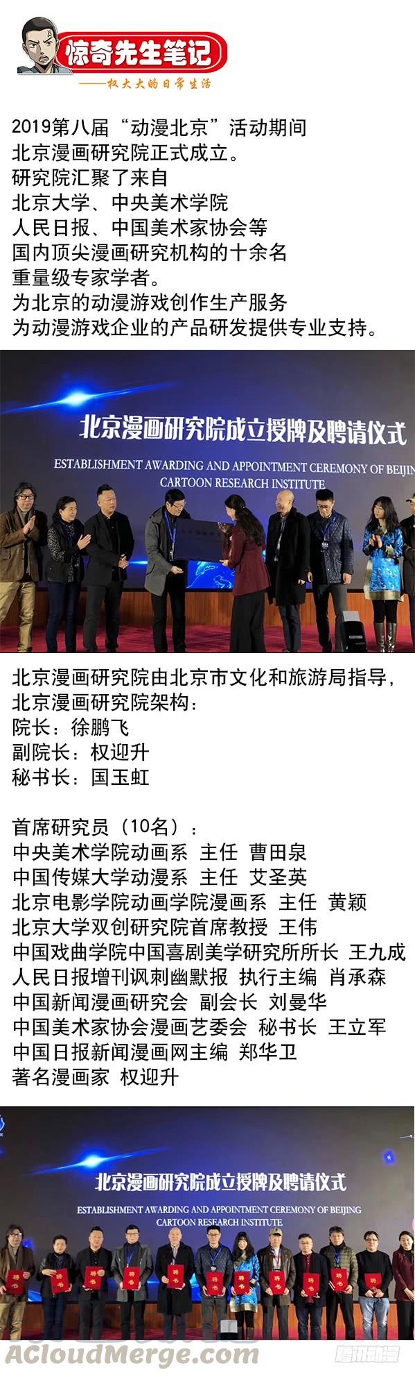 中国惊奇先生（神鬼七杀令） 916 龙舌兰 第11页