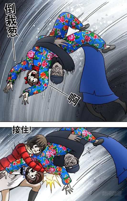 中国惊奇先生（神鬼七杀令） 918 画中人 第5页