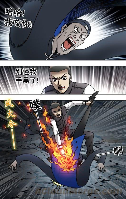 中国惊奇先生（神鬼七杀令） 918 画中人 第8页