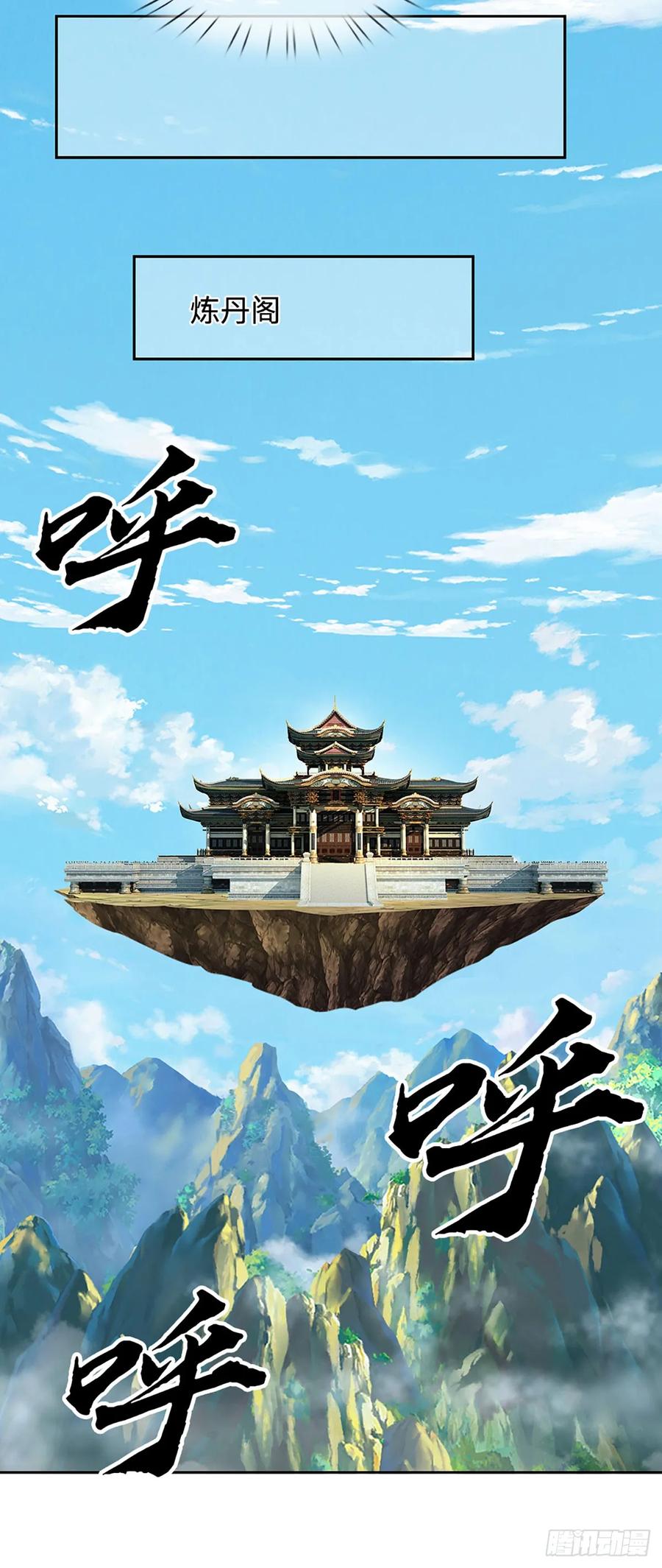 《器官觉醒，我突然无敌了》第90话 炼丹不是儿戏 第20页