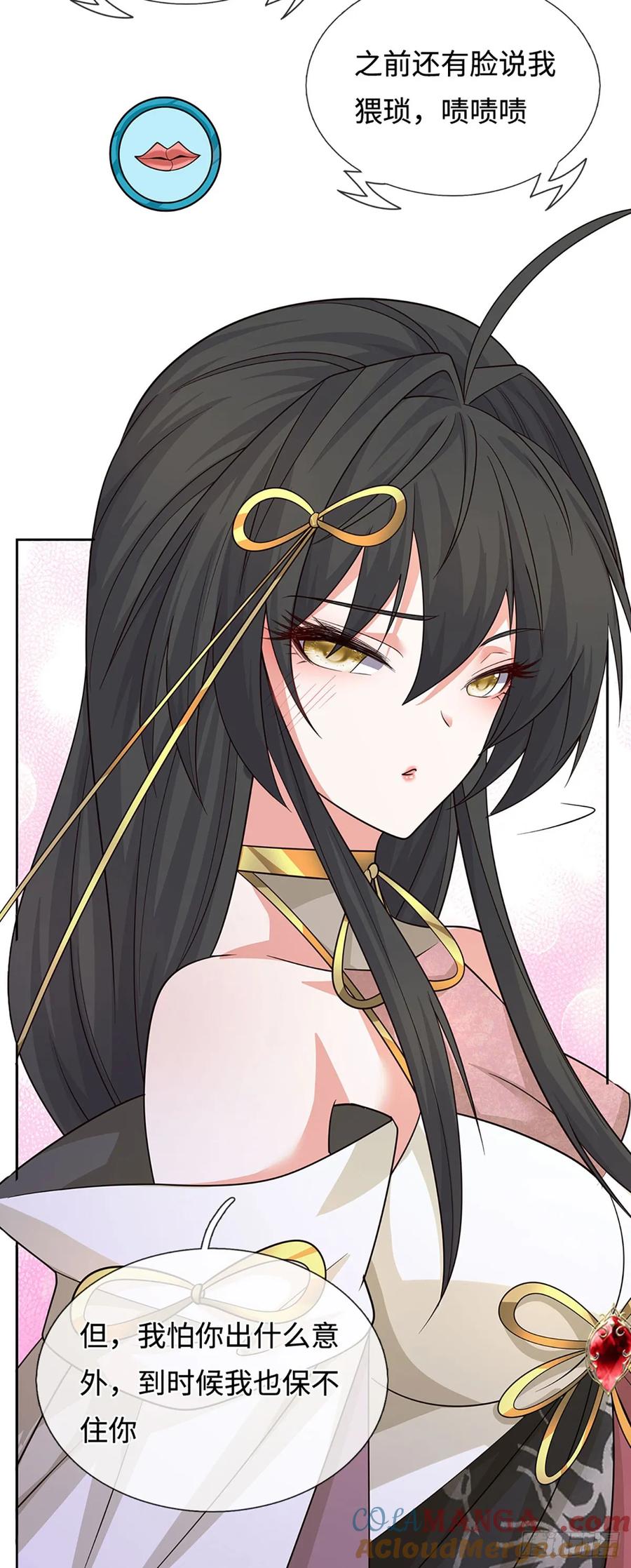 《器官觉醒，我突然无敌了》第90话 炼丹不是儿戏 第17页