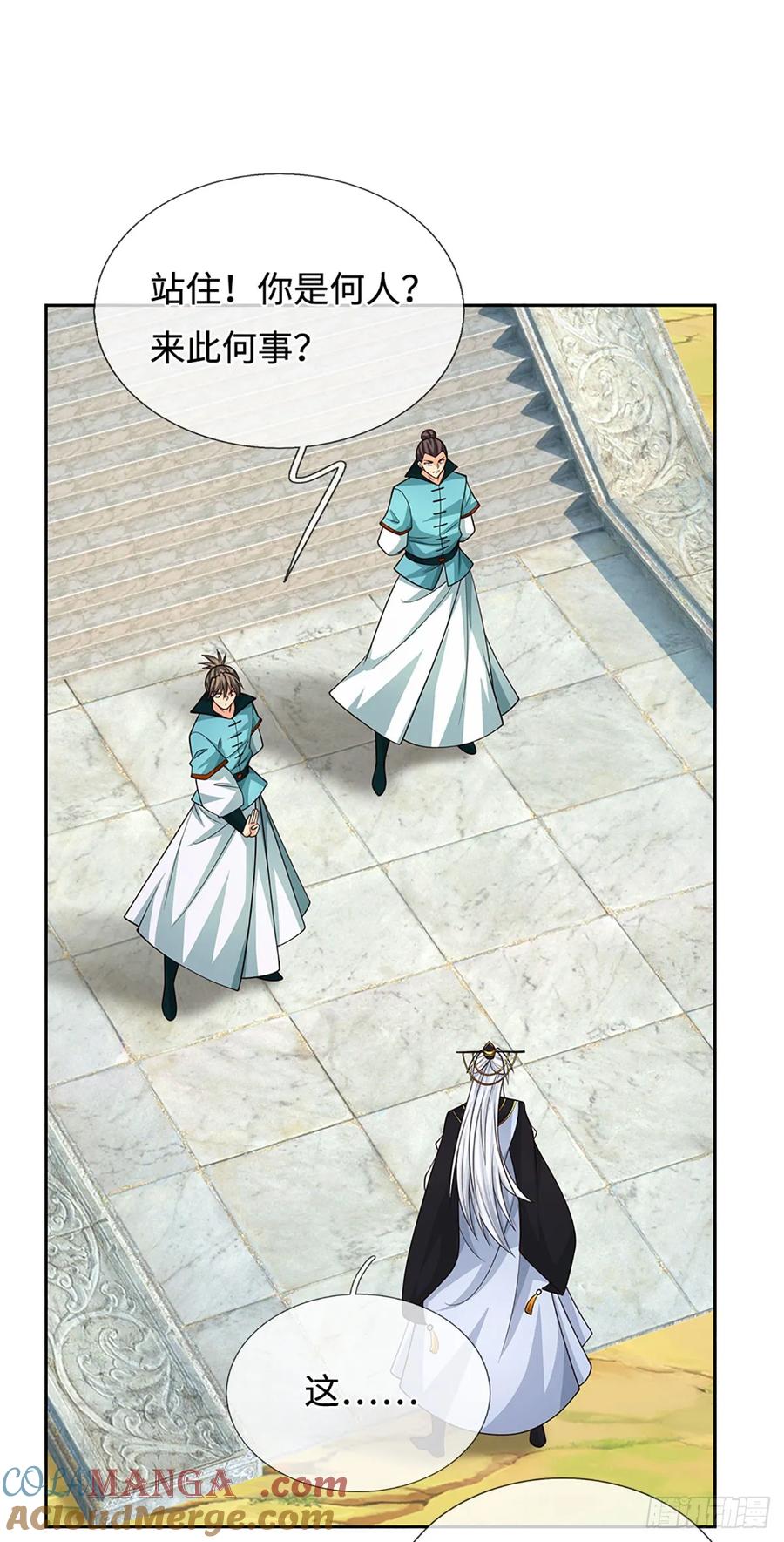 《器官觉醒，我突然无敌了》第90话 炼丹不是儿戏 第21页