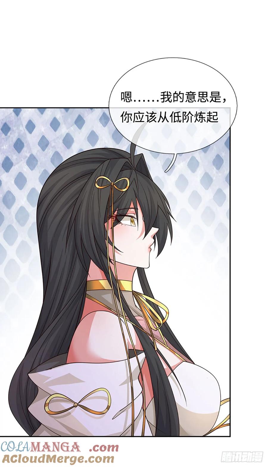 《器官觉醒，我突然无敌了》第90话 炼丹不是儿戏 第31页