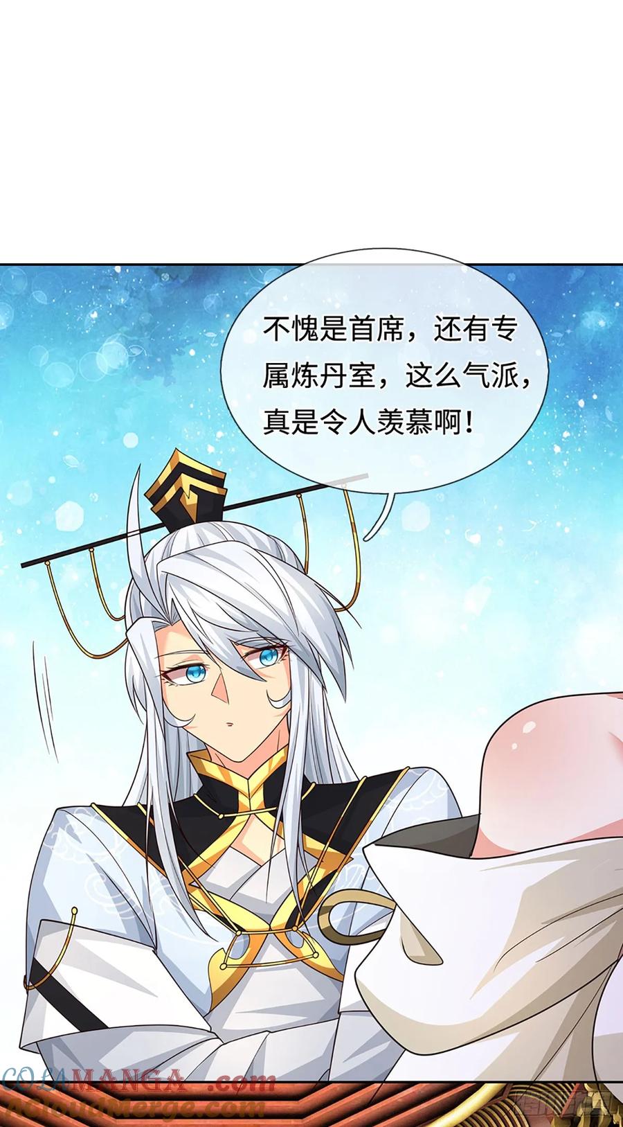 《器官觉醒，我突然无敌了》第90话 炼丹不是儿戏 第25页