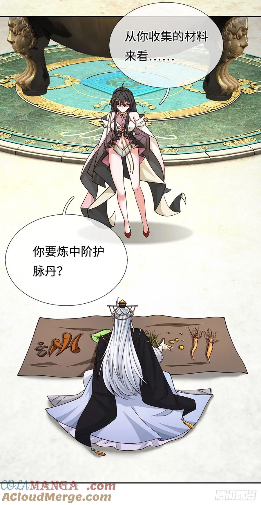 《器官觉醒，我突然无敌了》第90话 炼丹不是儿戏 第29页