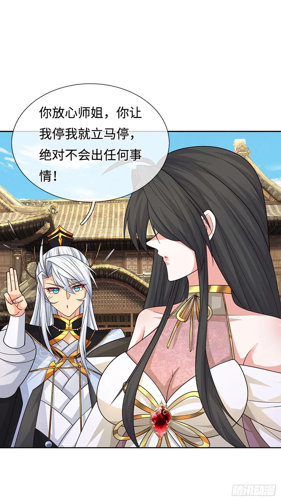 《器官觉醒，我突然无敌了》第90话 炼丹不是儿戏 第18页