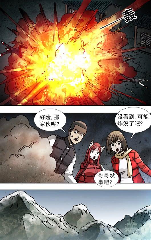中国惊奇先生（神鬼七杀令） 919 争权夺势 第3页