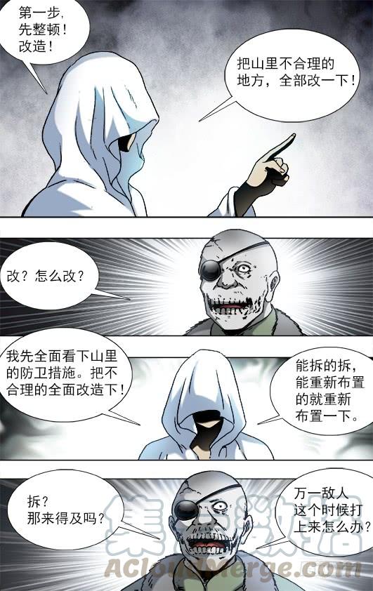 中国惊奇先生（神鬼七杀令） 919 争权夺势 第8页