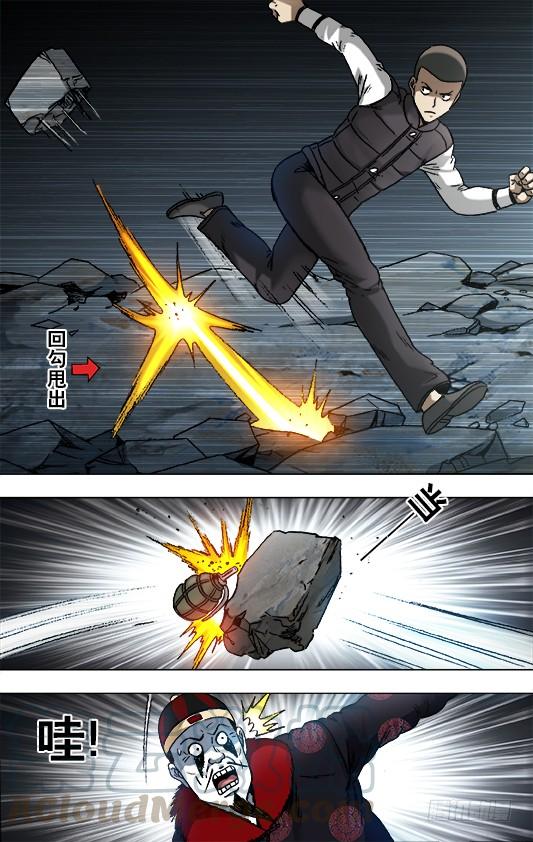 中国惊奇先生（神鬼七杀令） 919 争权夺势 第2页