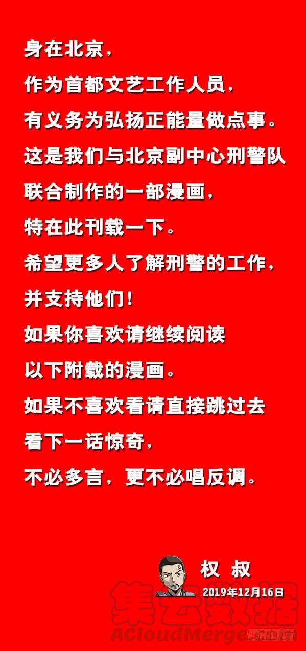 中国惊奇先生（神鬼七杀令） 920 内部整顿 第11页