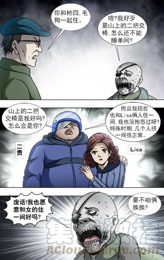 中国惊奇先生（神鬼七杀令） 920 内部整顿 第1页