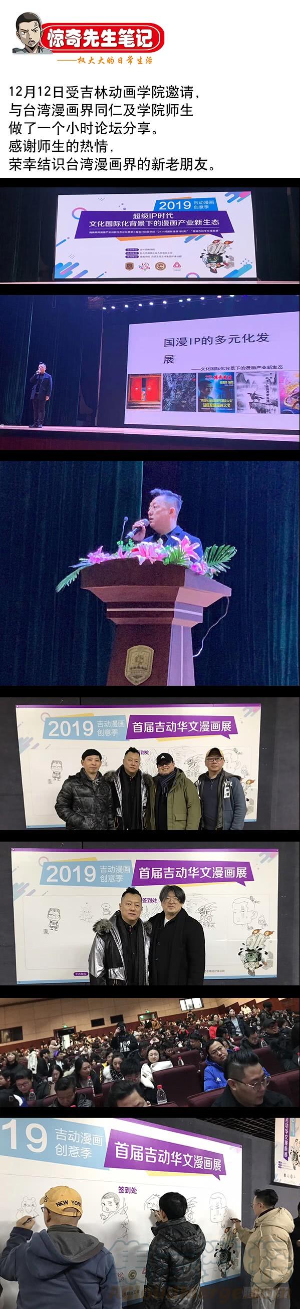 中国惊奇先生（神鬼七杀令） 921 人证 第10页