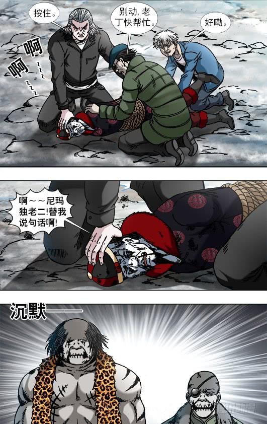 中国惊奇先生（神鬼七杀令） 922 窝里斗 第2页