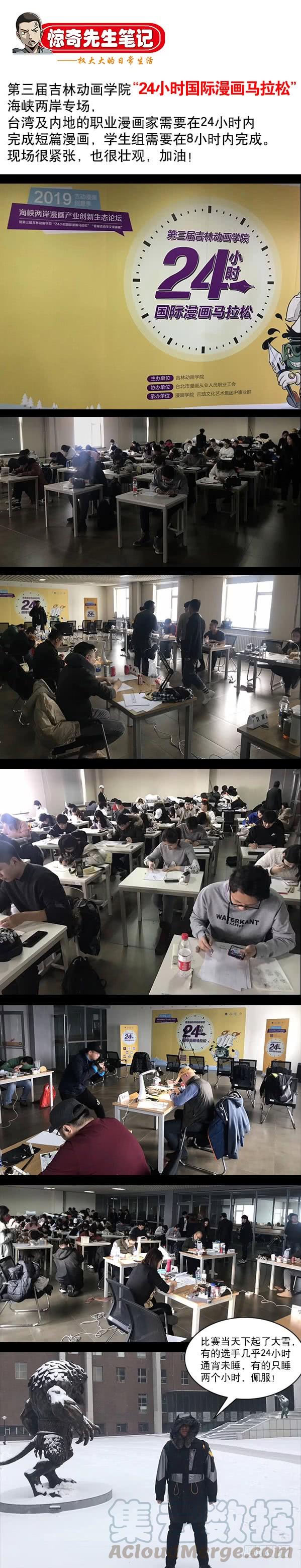 中国惊奇先生（神鬼七杀令） 922 窝里斗 第11页