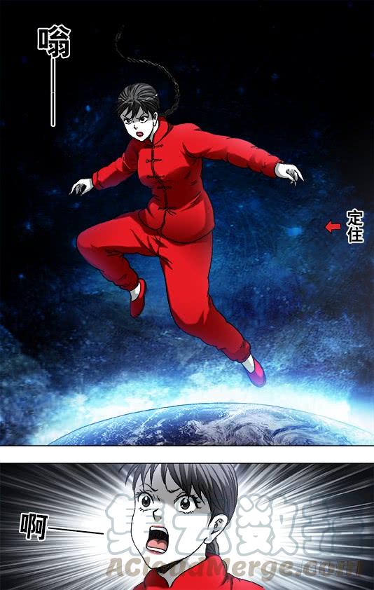 中国惊奇先生（神鬼七杀令） 923 直冲九霄 第5页