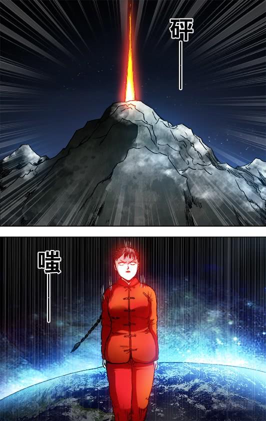 中国惊奇先生（神鬼七杀令） 923 直冲九霄 第4页