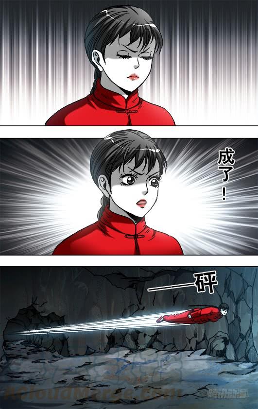 中国惊奇先生（神鬼七杀令） 924 出关 第1页