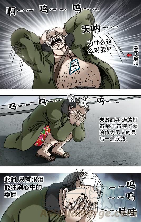 中国惊奇先生（神鬼七杀令） 926 尊使真面目 第3页