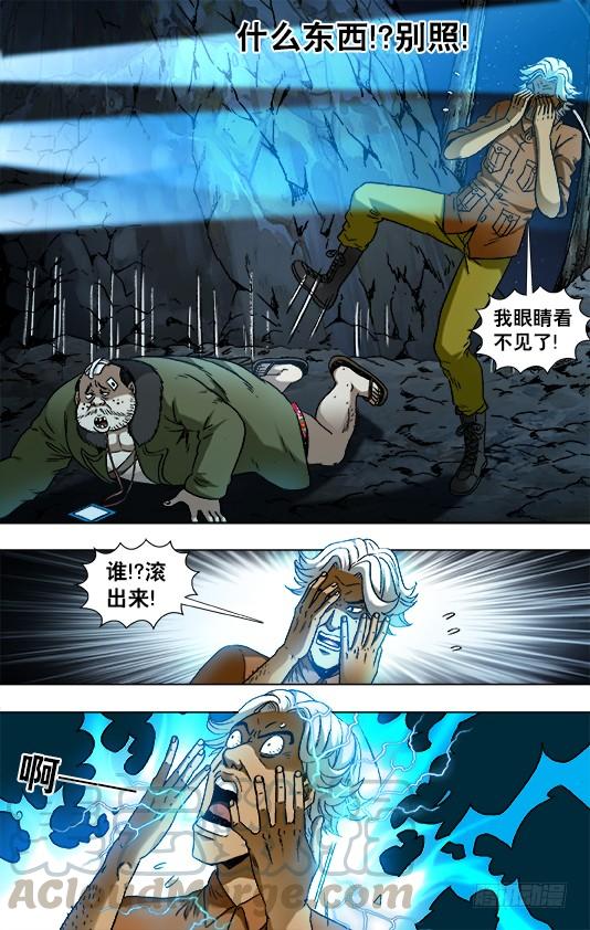 中国惊奇先生（神鬼七杀令） 929 阴招对决 第9页