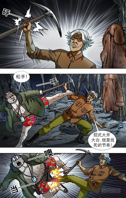 中国惊奇先生（神鬼七杀令） 929 阴招对决 第6页