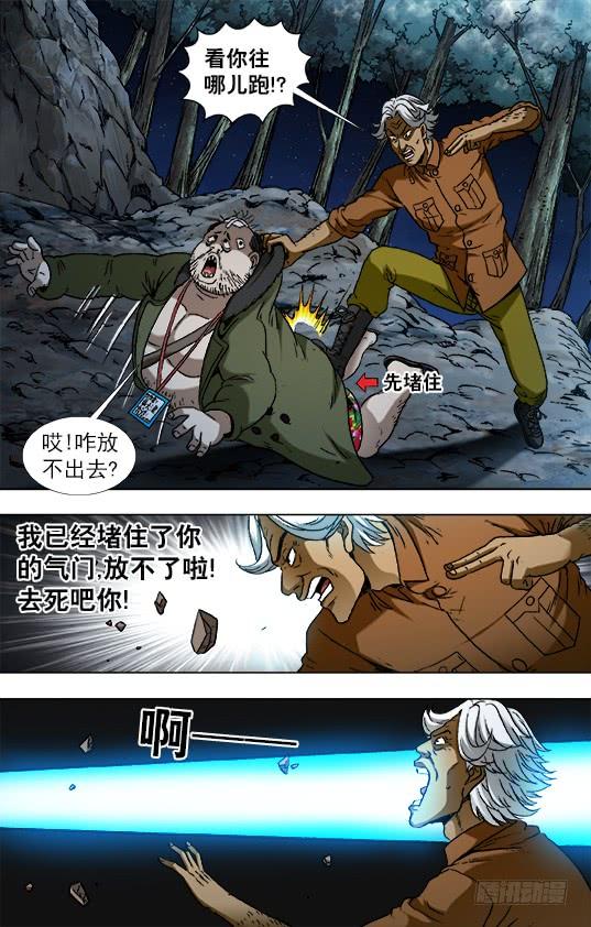 中国惊奇先生（神鬼七杀令） 929 阴招对决 第8页