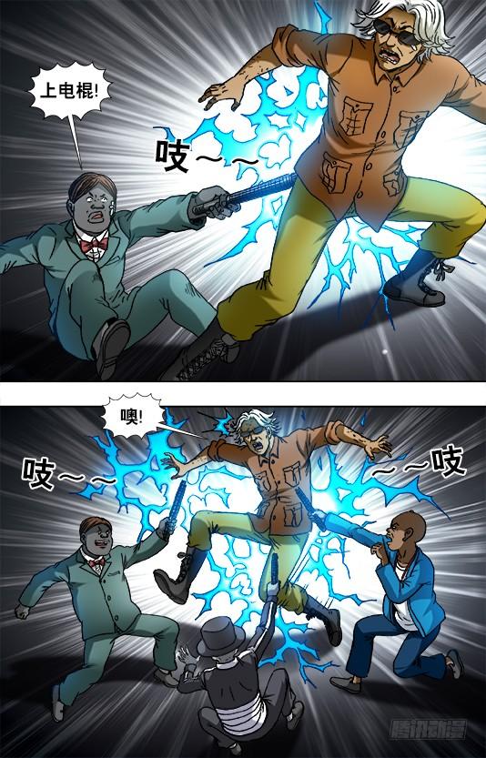 中国惊奇先生（神鬼七杀令） 931 少年经验不足 第8页